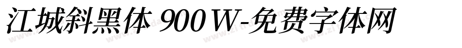 江城斜黑体 900W字体转换